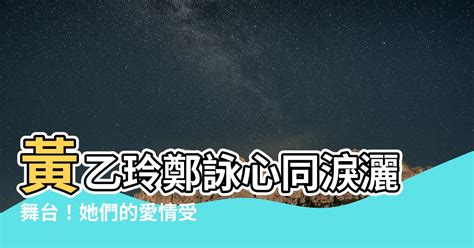 愛情受傷的心